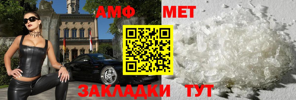 АМФЕТАМИН Розовый Чусовой