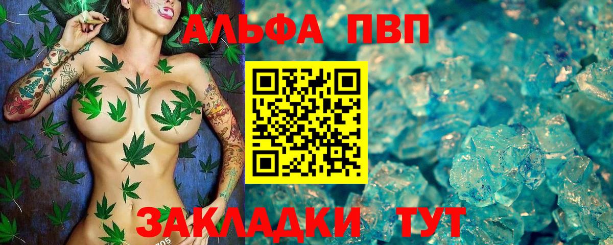 цены   Alpha-PVP СК  Alfa_PVP  Чусовой  Вход с VPN  A-PVP мука 