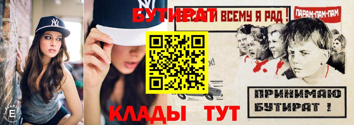 Бутират оксана Чусовой