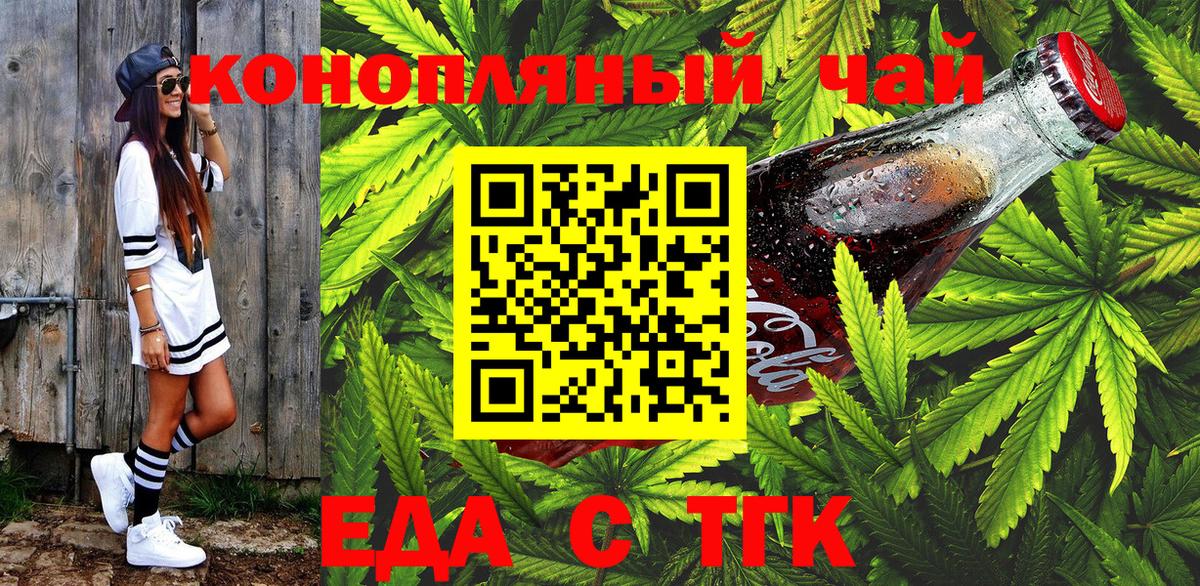 Чусовой  Еда ТГК марихуана  Вход с VPN 