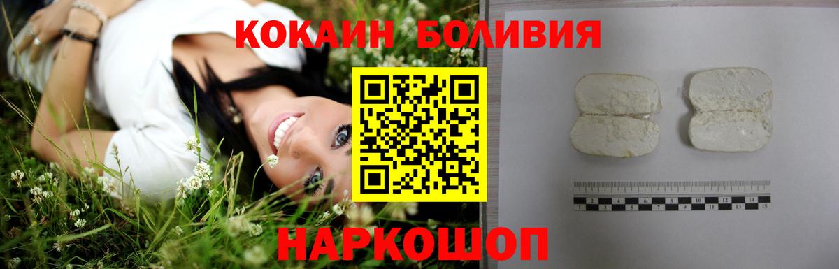 Кокаин FishScale  Вход с VPN  Cocaine Эквадор  Чусовой 
