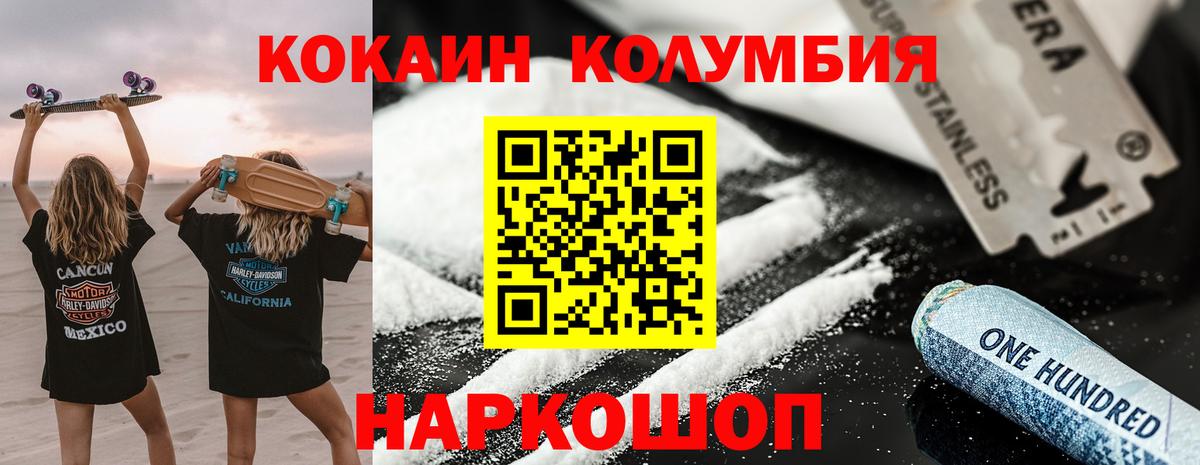 COCAIN Fish Scale Чусовой
