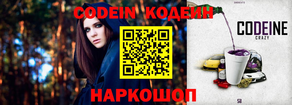 Каннабис  Cocaine  Вход с VPN  ГАШИШ  Чусовой  Кодеин  МЕФ кристаллы  ГАШ  MDMA 