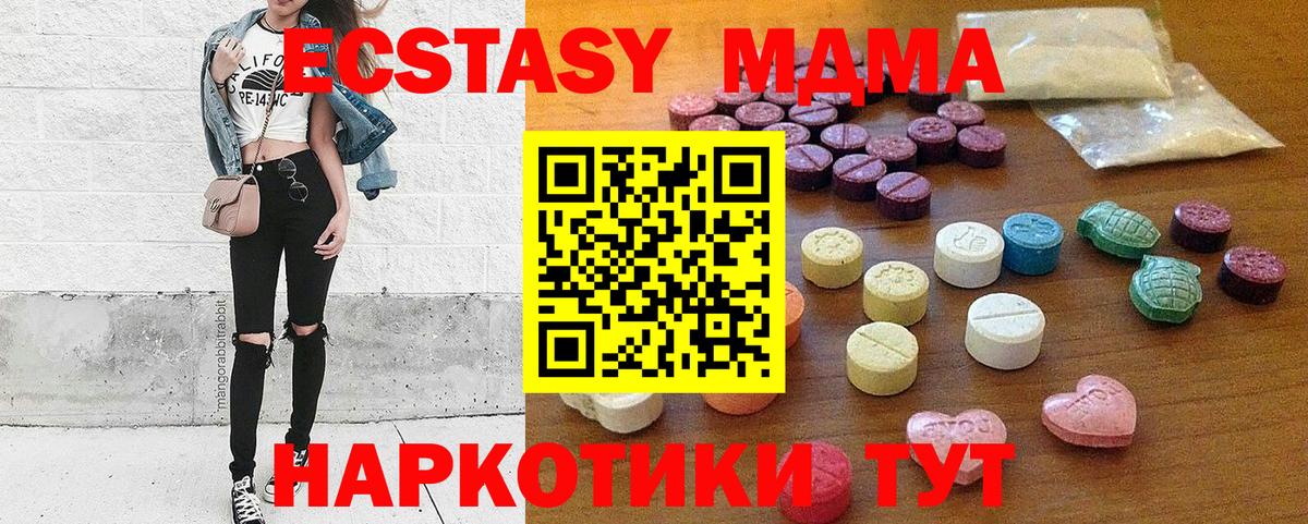 ЭКСТАЗИ бентли  что такое наркотик  Чусовой  Ecstasy круглые  Вход с VPN  Экстази 