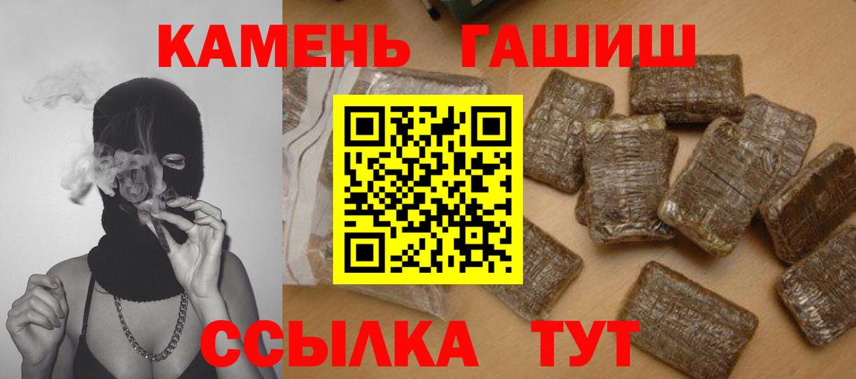 ГАШ  Гашиш гарик  Вход с VPN  Чусовой  ГАШ хэш 