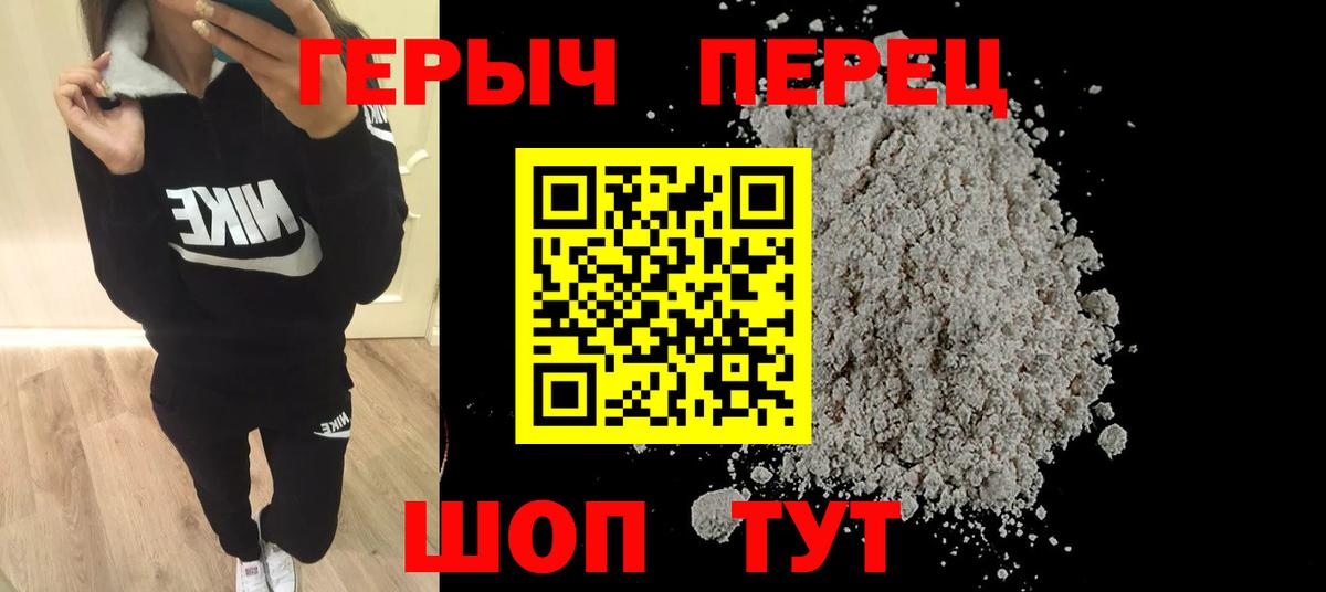 Чусовой  Героин герыч  Вход с VPN 