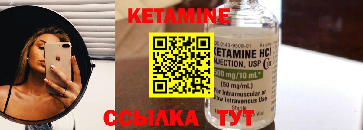 Чусовой  КЕТАМИН VHQ  Вход с VPN 