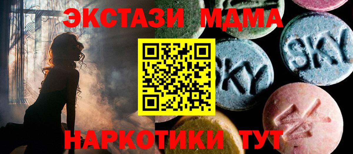 Чусовой  MDMA Molly  МДМА crystal  Вход с VPN 