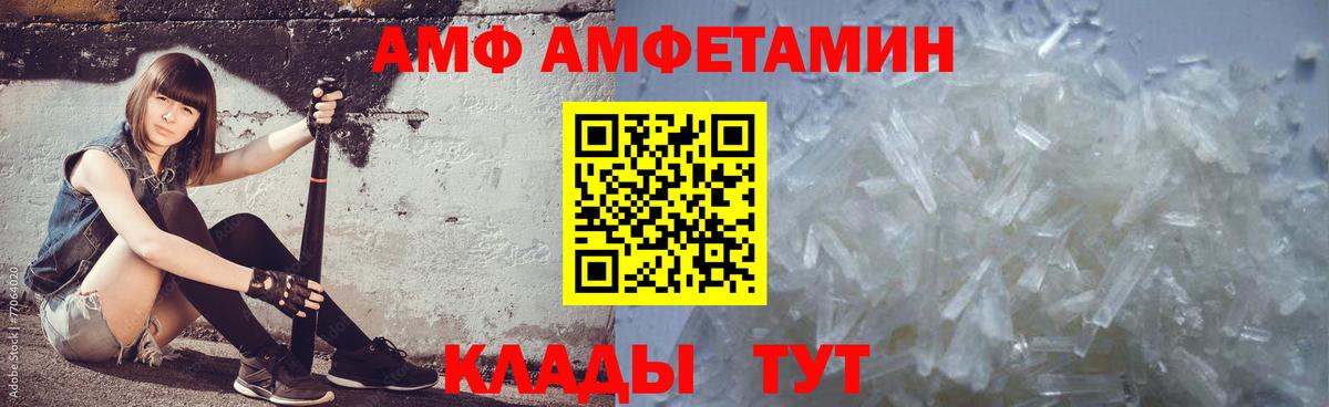 МЕТАМФЕТАМИН мет  Вход с VPN  Чусовой 