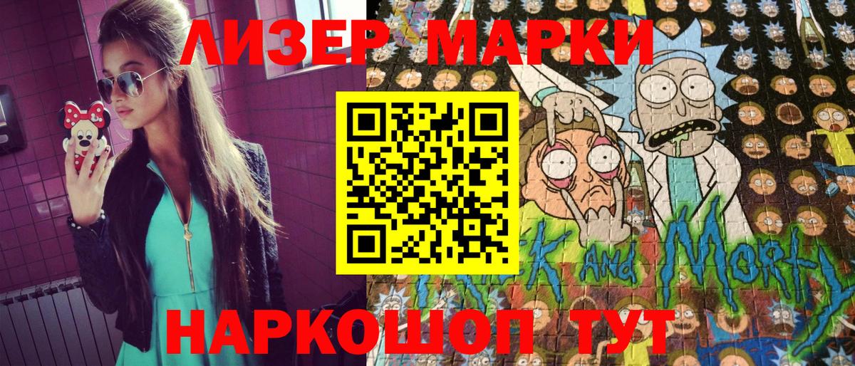 Марки N-bome 1,8мг  Вход с VPN  Чусовой 
