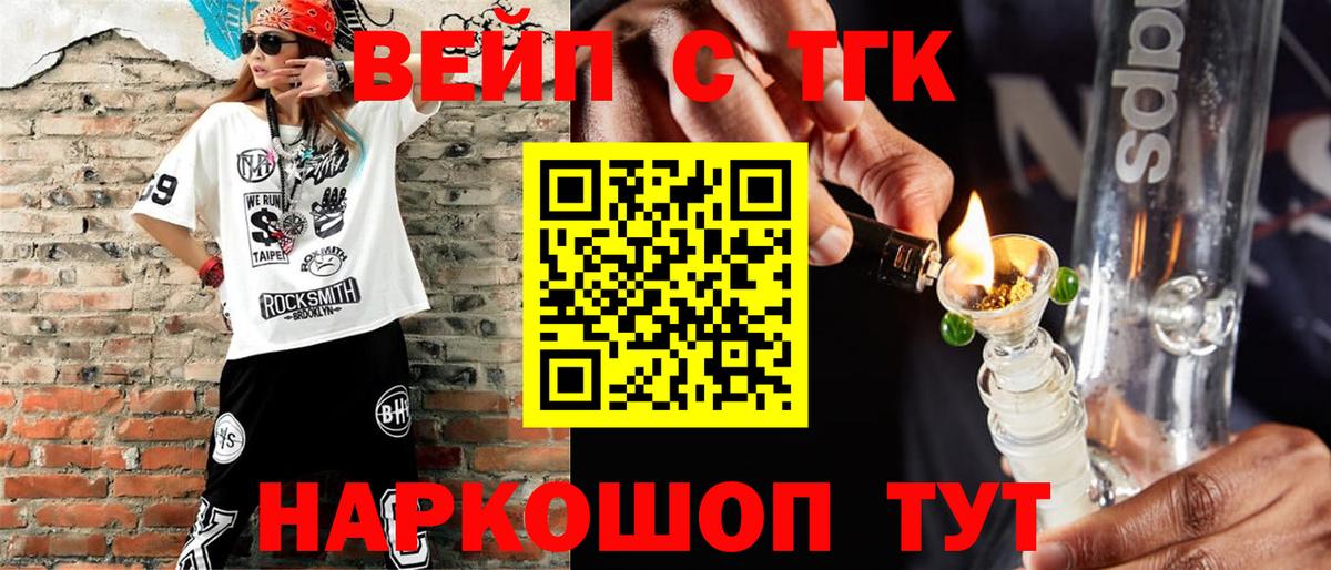 Дистиллят ТГК THC oil Чусовой